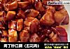 肉丁炒口蘑（五花肉）的做法