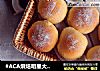 #ACA烘焙明星大赛#牛奶豆沙面包的做法