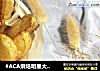 #ACA烘焙明星大赛#烤薯角的做法