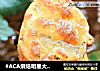 #ACA烘焙明星大赛#见证山东大馒头---芝士馒头三明治的做法