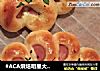 #ACA烘焙明星大赛#香肠花朵面包的做法