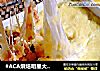 #ACA烘焙明星大赛#香焗土豆牧人派的做法
