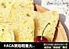 #ACA烘焙明星大赛#玉米面吐司的做法