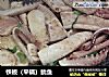 铁板（平锅）鱿鱼的做法