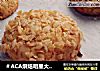 ＃ACA烘焙明星大赛＃燕麦葡萄干饼干的做法