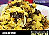 酸菜炒鸡蛋的做法