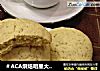 ＃ACA烘焙明星大赛＃牛油果饼干的做法