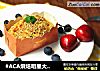 #ACA烘焙明星大赛#香蕉马芬杯子蛋糕的做法
