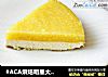 #ACA烘焙明星大赛#芝士菠萝派的做法