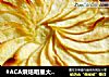 #ACA烘焙明星大赛#苹果红薯派的做法