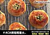＃ACA烘焙明星大赛＃培根海苔香葱面包的做法