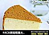 原味戚风蛋糕的做法
