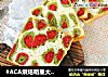 #ACA烘焙明星大赛#充满春天气息的早餐——彩色斑纹吐司的做法