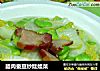 腊肉蚕豆炒娃娃菜的做法