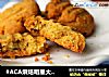 #ACA烘焙明星大赛#亚麻籽燕麦酥饼的做法