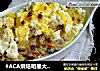 #ACA烘焙明星大赛#奶酪焗土豆的做法