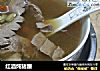 红酒炖猪腰的做法