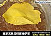 独家无果皮蜂蜜柚子茶的做法