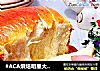 #ACA烘焙明星大赛#原味吐司（手揉版）的做法