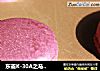 东菱K-30A之马卡龙的做法