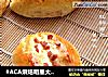 红肠面包的做法