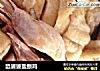 鼠婆婆盐擦鸡的做法