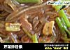 芹菜炒粉条的做法
