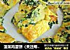 菠菜鸡蛋饼（关注每天都有更新的哦）的做法