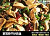 家常香干炒肉丝的做法