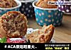 ＃ACA烘焙明星大赛＃草莓玛芬杯的做法