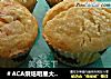 ＃ACA烘焙明星大赛＃金桔杯子蛋糕的做法