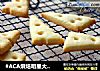 #ACA烘焙明星大赛#杏仁奶酪饼干的做法