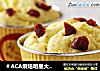 ＃ACA烘焙明星大赛＃乳酪果干杯子蛋糕的做法
