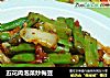 五花肉泡菜炒梅豆的做法
