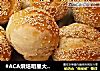 #ACA烘焙明星大赛＃原味芝麻面包的做法