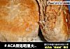 ＃ACA烘焙明星大赛＃金丝肉松饼的做法