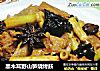 黑木耳野山笋烧烤麸的做法