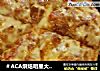 ＃ACA烘焙明星大赛＃金枪鱼披萨的做法