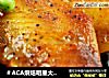 ＃ACA烘焙明星大赛＃法式黑椒蜜汁烤薯翅的做法