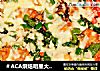 ＃ACA烘焙明星大赛＃鸡肉火腿披萨的做法