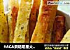 #ACA烘焙明星大赛#烤红薯的做法