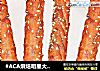 #ACA烘焙明星大赛#烤红香肠的做法