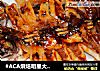 #ACA烘焙明星大赛#烤鱿鱼的做法