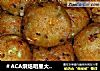 ＃ACA烘焙明星大赛＃焗烤马铃薯丸子的做法