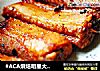 葱烤排骨的做法