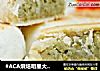 #ACA烘焙明星大赛#绿豆饼的做法