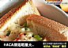 #ACA烘焙明星大赛#培根小披萨的做法
