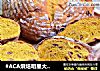#ACA烘焙明星大赛#南瓜葡萄干软欧包的做法