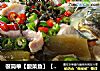 很简单【酸菜鱼】【肥肠鱼】的做法