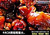 #ACA烘焙明星大赛#焖烧花生米猪蹄煲的做法